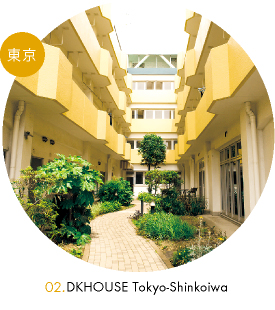 03.DKHOUSE TOKYO-SHINKOIWA