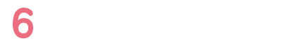 【6】生活面の不安も解消！